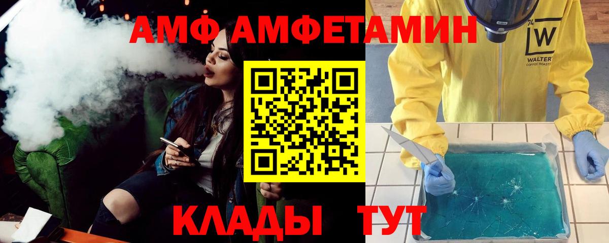 Amphetamine 98% Донецк