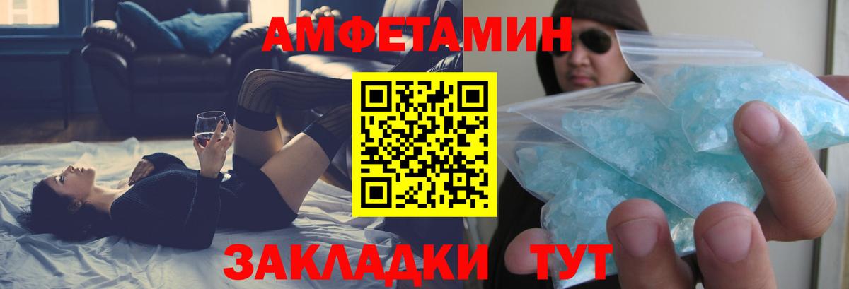 Амфетамин VHQ  АМФ  Донецк  Вход с VPN 