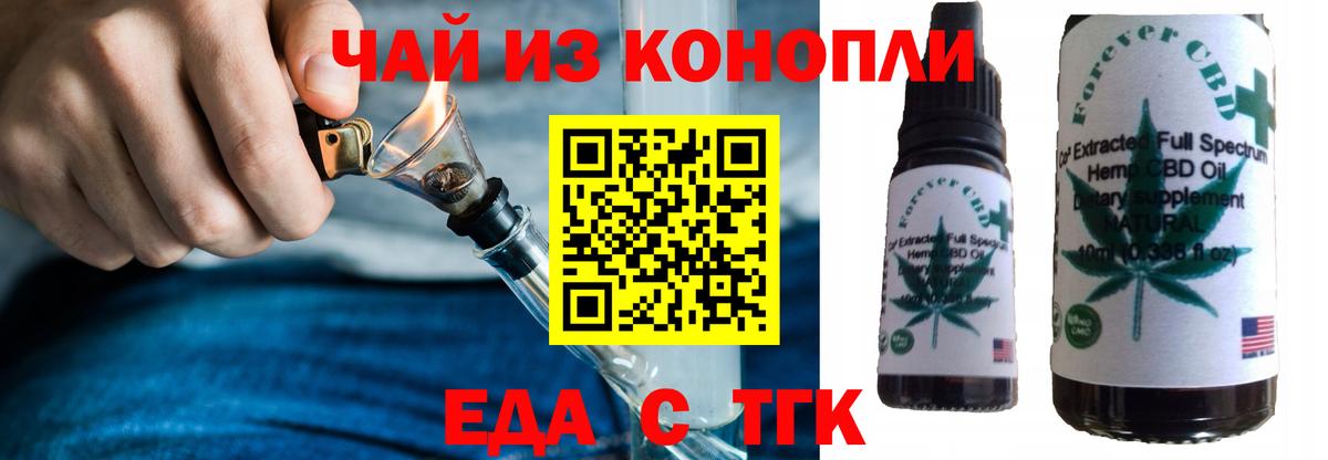 Canna-Cookies конопля  Вход с VPN  Донецк 