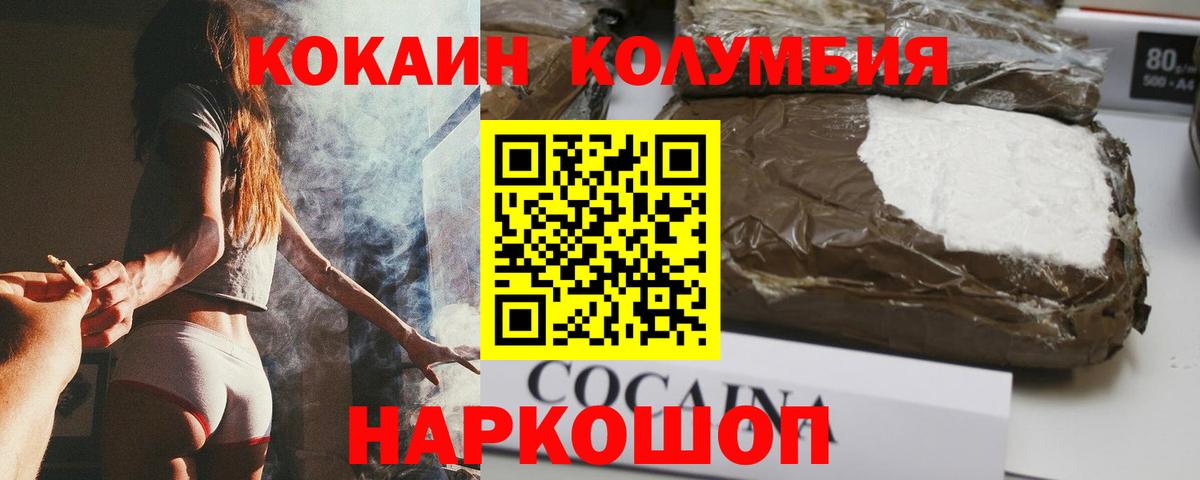 Cocaine 99%  Вход с VPN  COCAIN Колумбийский  Донецк 