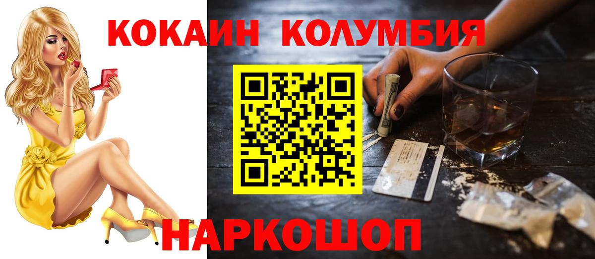 Кокаин 99% Донецк
