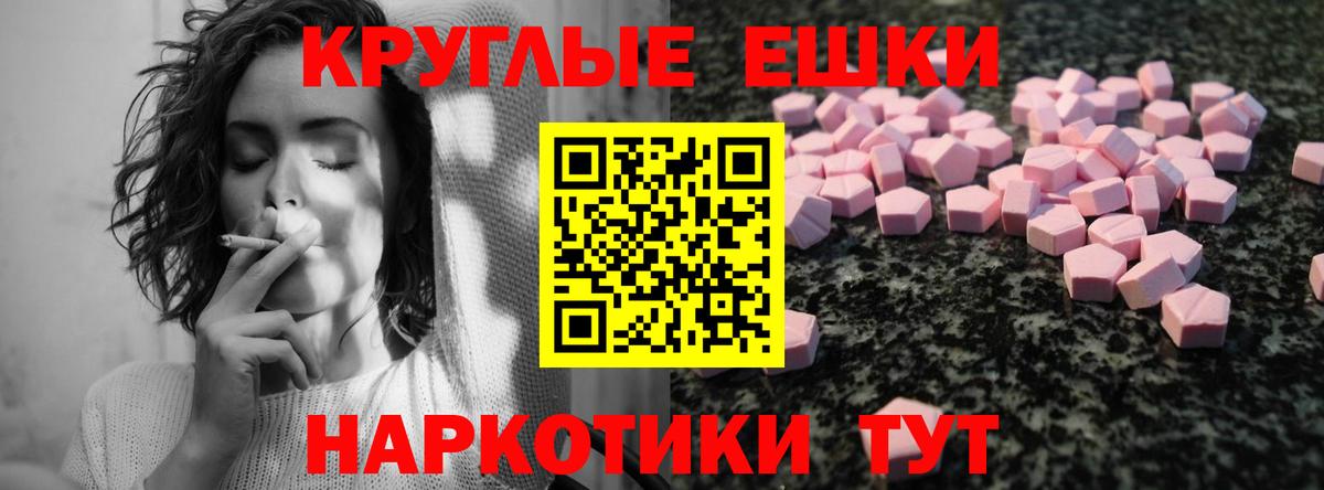 Экстази  Вход с VPN  Донецк  ЭКСТАЗИ XTC  Ecstasy бентли 