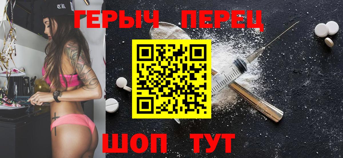 Героин VHQ Донецк
