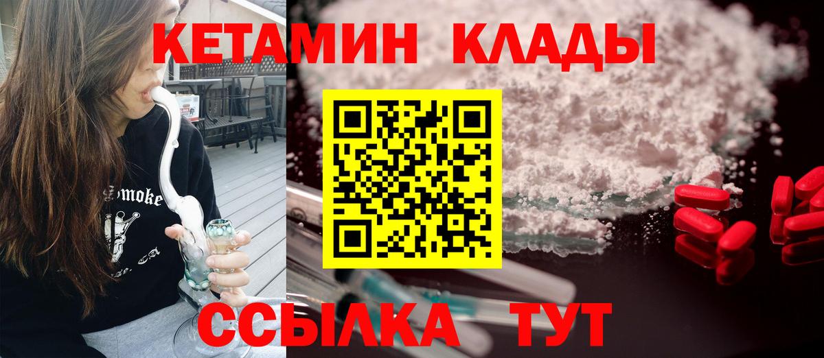 КЕТАМИН VHQ  Вход с VPN  Донецк  Кетамин ketamine 