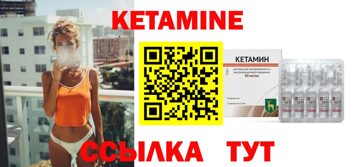 КЕТАМИН VHQ Донецк