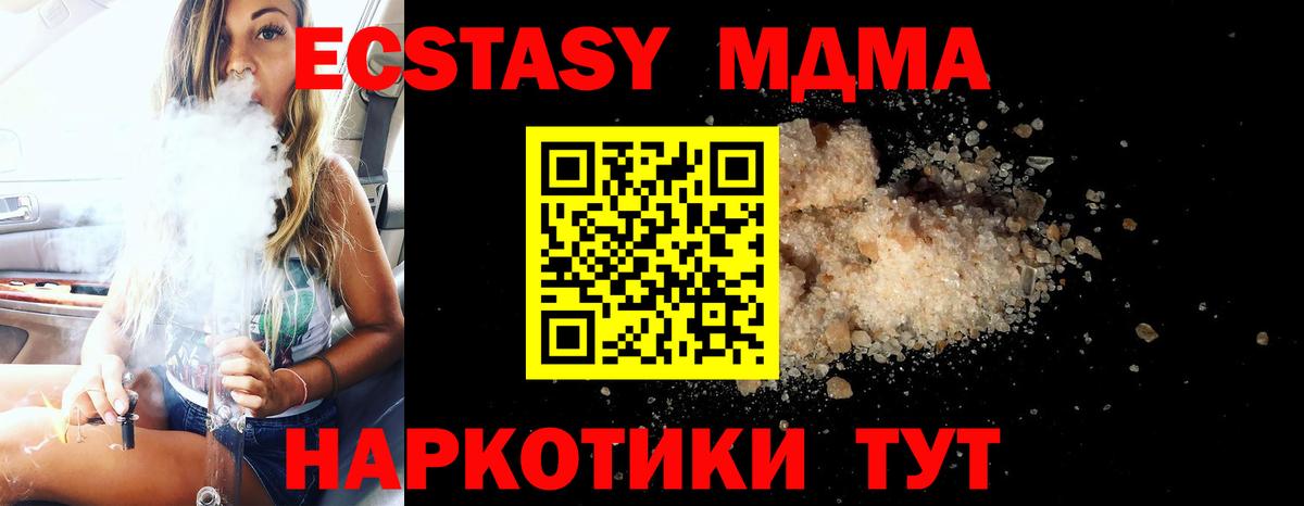 МДМА молли Донецк