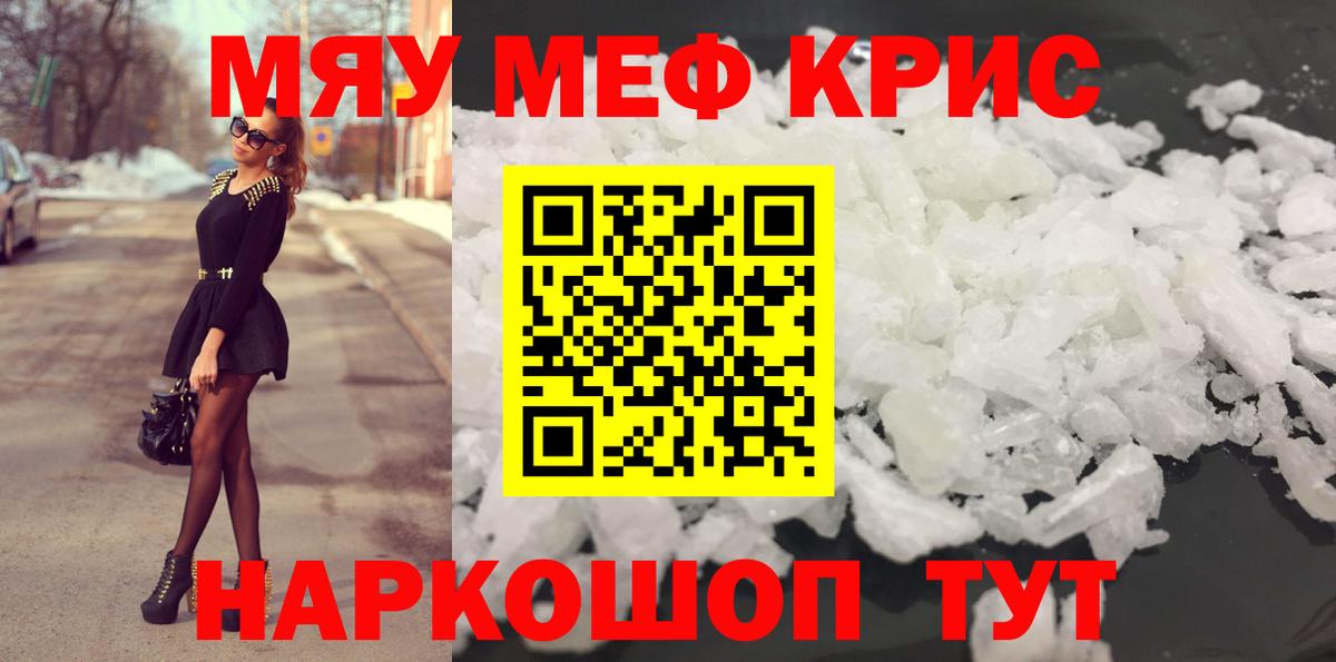 Меф  Мефедрон 4 MMC  МЕФ mephedrone  продажа наркотиков  Донецк  Вход с VPN 