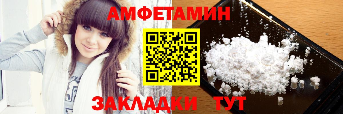Донецк  Первитин винт  МЕТАМФЕТАМИН  Вход с VPN 
