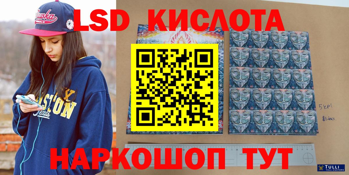 Наркотические марки  Марки N-bome 1,5мг  Вход с VPN  Донецк 