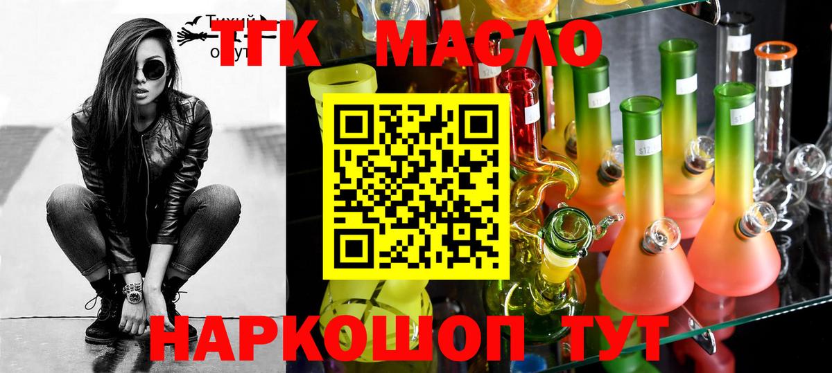 ТГК концентрат  Вход с VPN  Дистиллят ТГК жижа  Донецк 