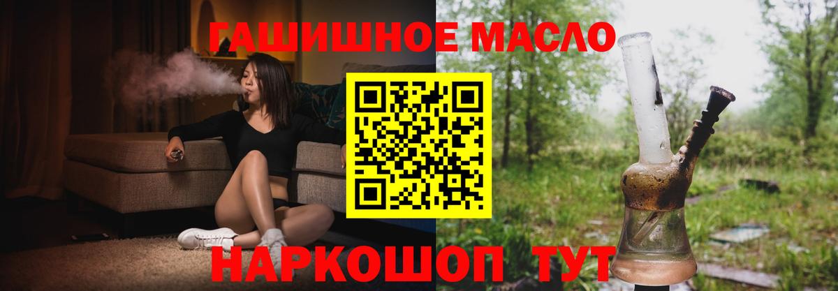 ТГК вейп с тгк Донецк